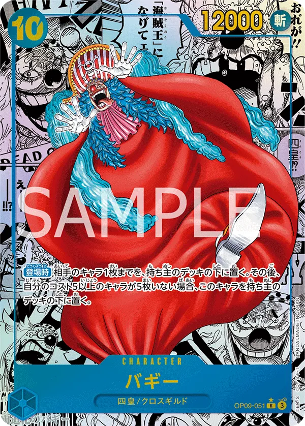 One Piece Japanese OP09 The Four Emperors Booster