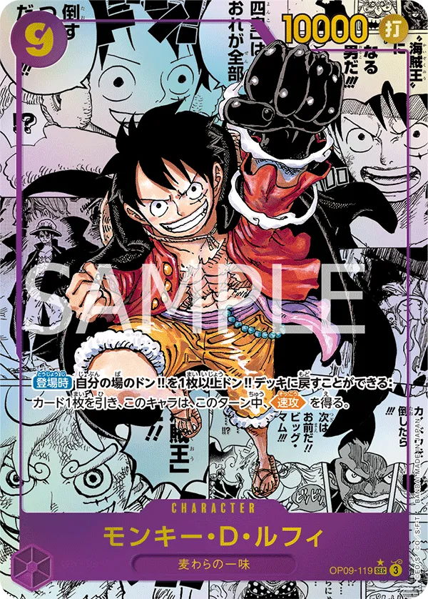 One Piece Japanese OP09 The Four Emperors Booster