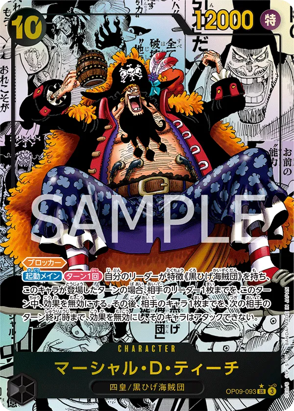 One Piece Japanese OP09 The Four Emperors Booster